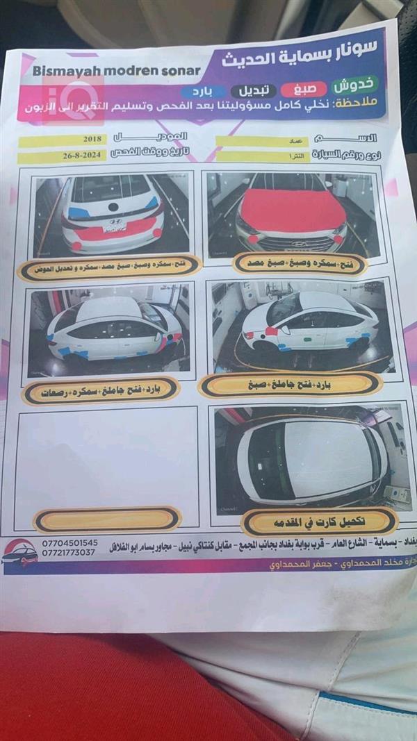 car image